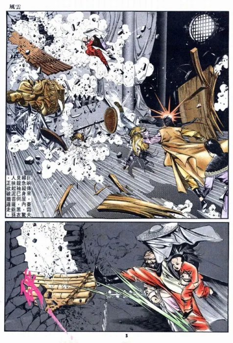 成也风云败也风云