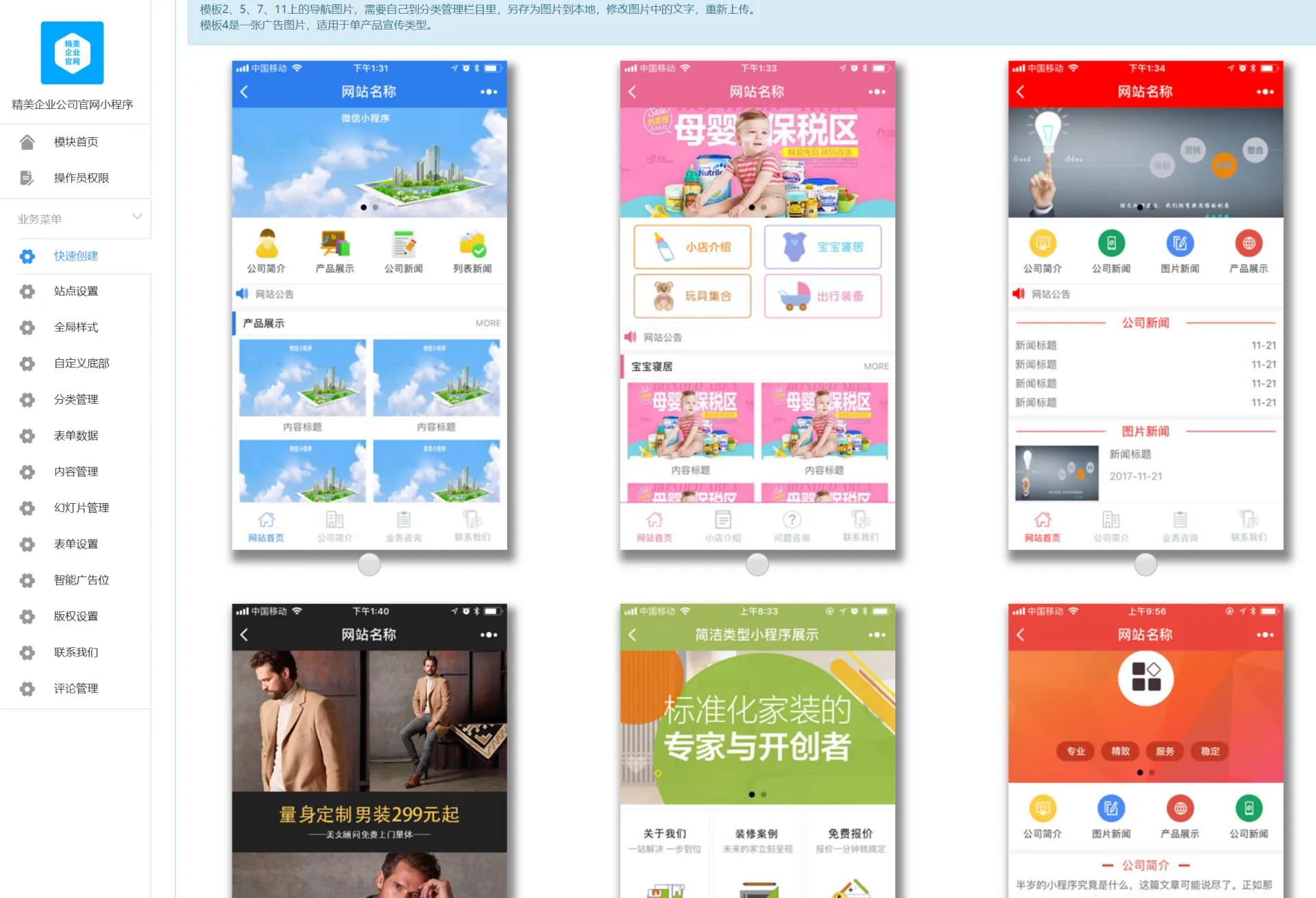 系统备案流程