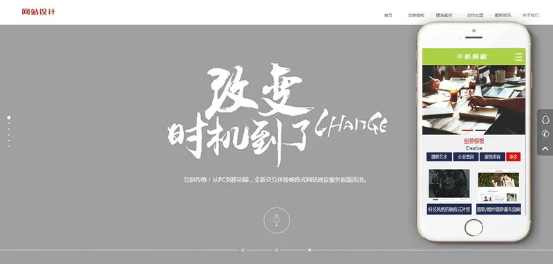 响应式SEO优化