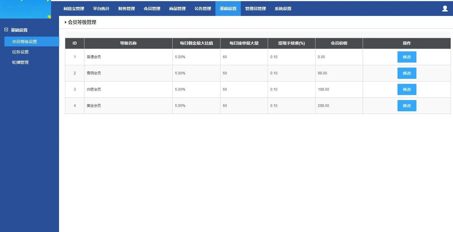 高效淘宝抢单系统