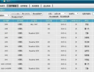 天兴资产管理系统v5.0高效升级