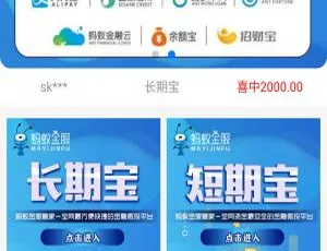 PHP金融理财系统源码 高效稳定可运行版