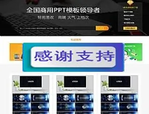 帝国CMS当图网风格PPT模板网站源码 无错运营版 支持会员系统在线充值