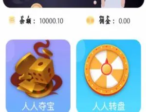 C137 PHP夺宝竞猜系统源码-蓝海网