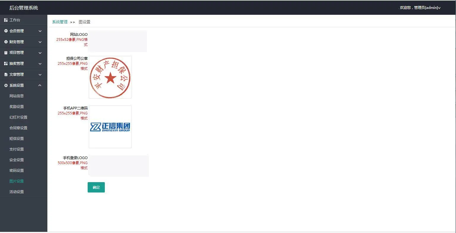 宝塔面板PHP配置