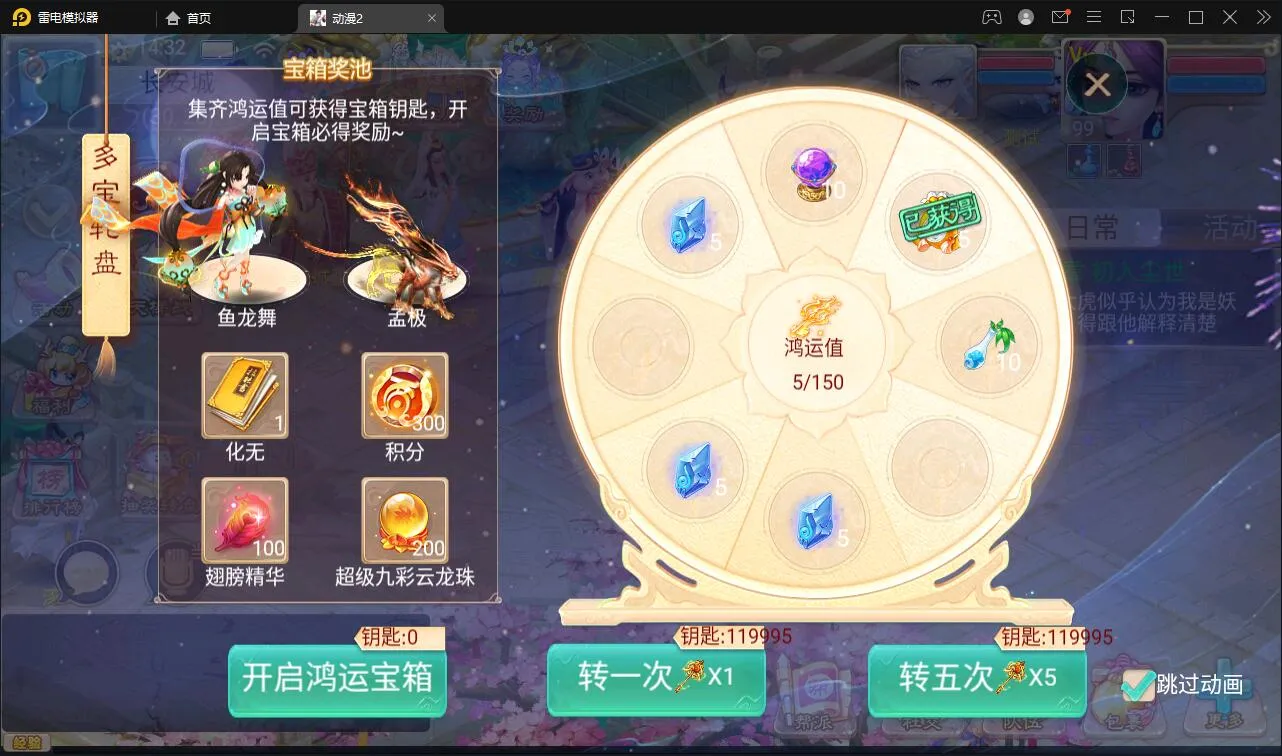 Win手游服务端