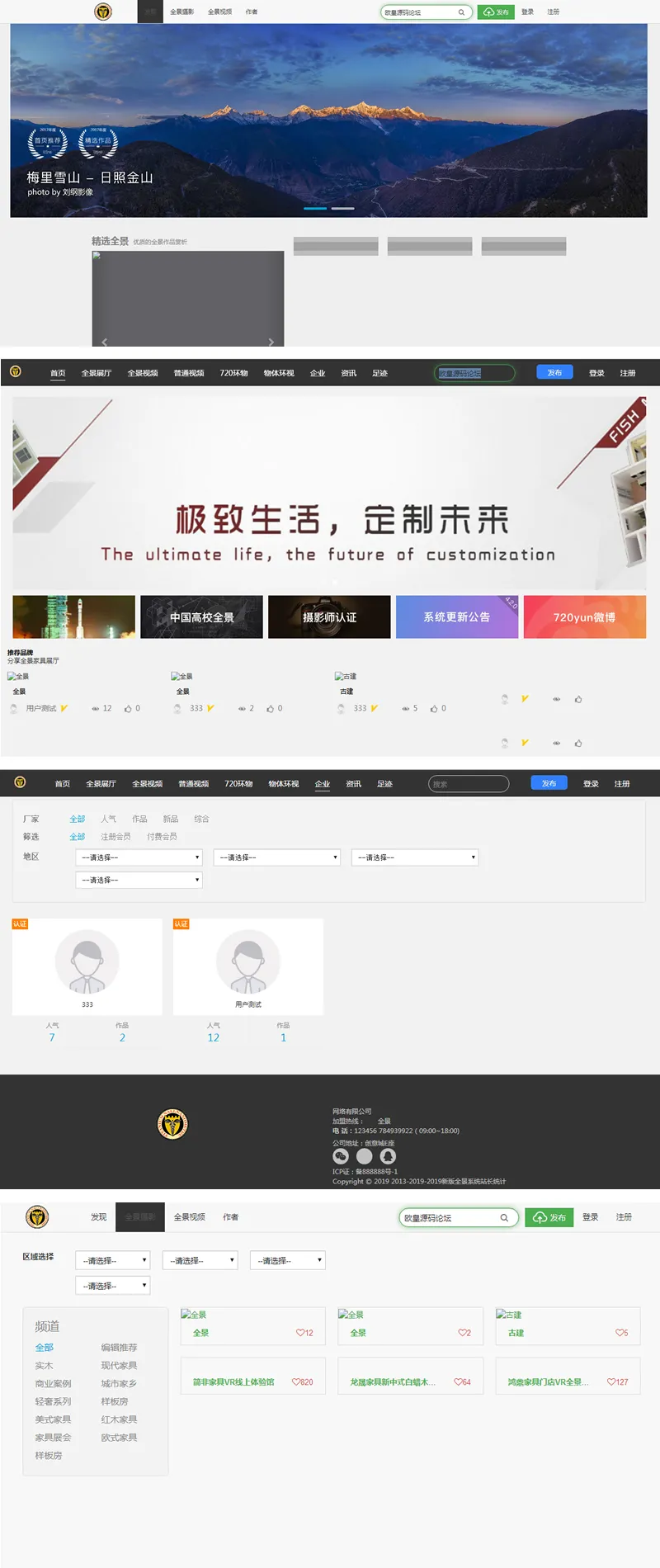 部署图文指南