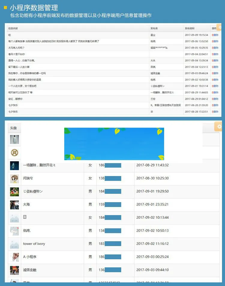 微信小程序图库源码