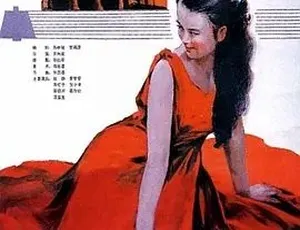 1984经典电影街上流行红裙子 汉语普通话 全1集4.92G 高清版-蓝海网