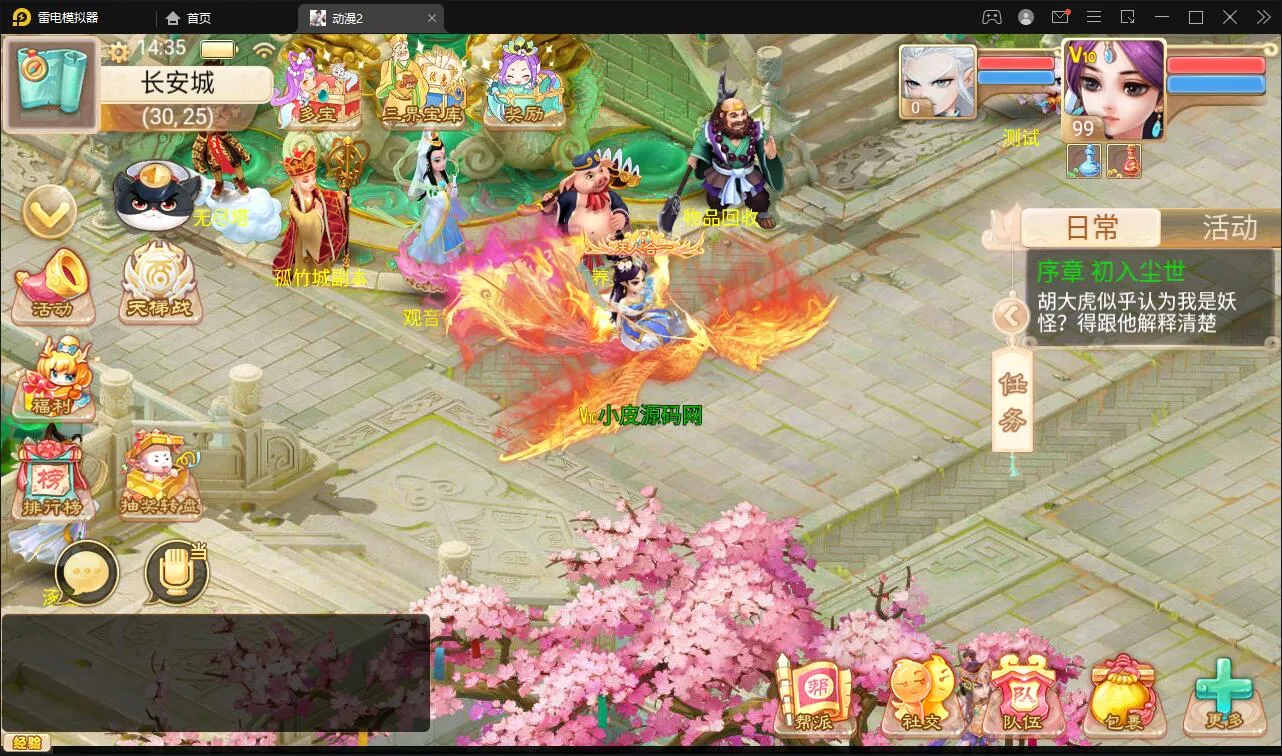 大话西游之星阵5.9服务端