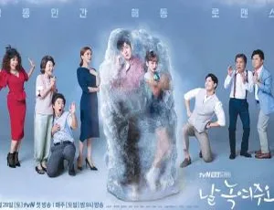2019韩国爱情剧《请融化我》全集 韩语中字 HD 720p MKV-蓝海网