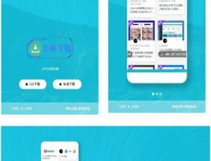 响应式轻量APP页面源码 | 自适应手机端 | 免后台