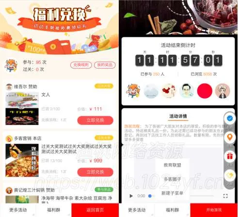 爆点客源4.0激活码