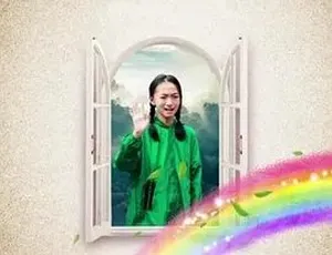 2017远亲 汉语普通话全1集-蓝海网