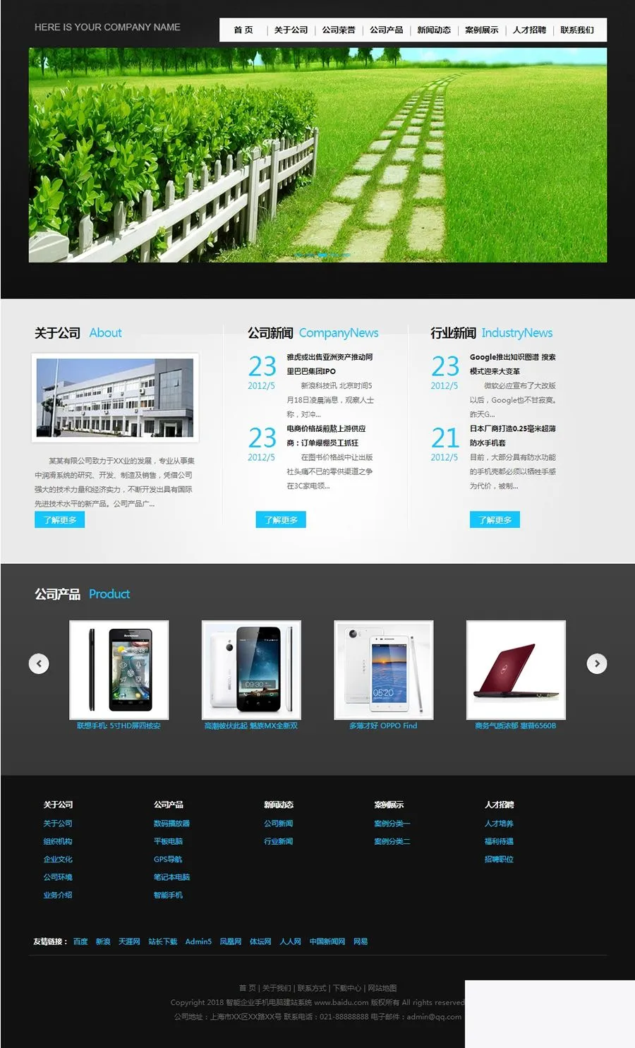 多端网站搭建方案