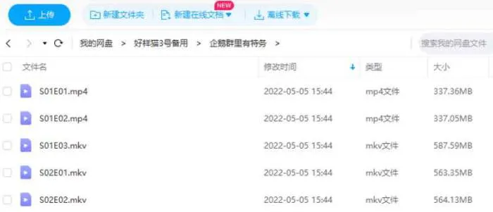 BBC企鹅间谍纪录片