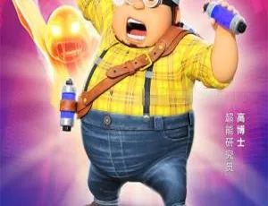 《饮料超人 Stress Zero》国语中字版