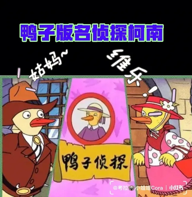 儿童益智侦探动画