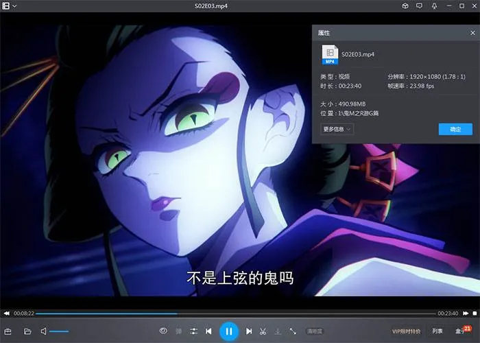 鬼灭之刃游郭篇