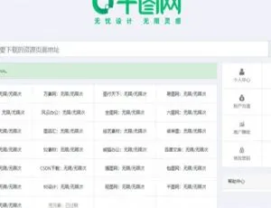 素材解析平台源码V8.0 第三方程序千图千库素材网站系统