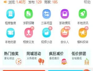 点微同城分类信息平台-蓝海网