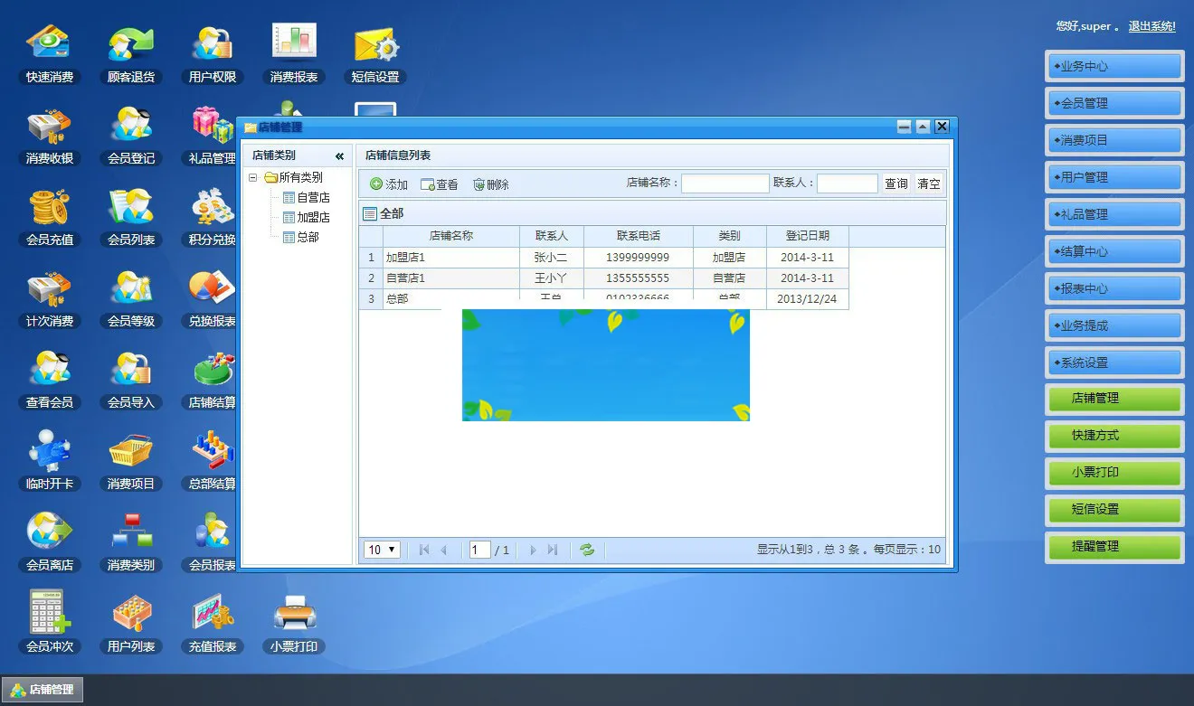 ASP.NET会员管理系统源码