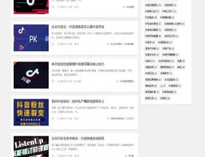 织梦DedeCMS响应式抖音培训课程新闻资讯网站模板-手机版自适应-蓝海网