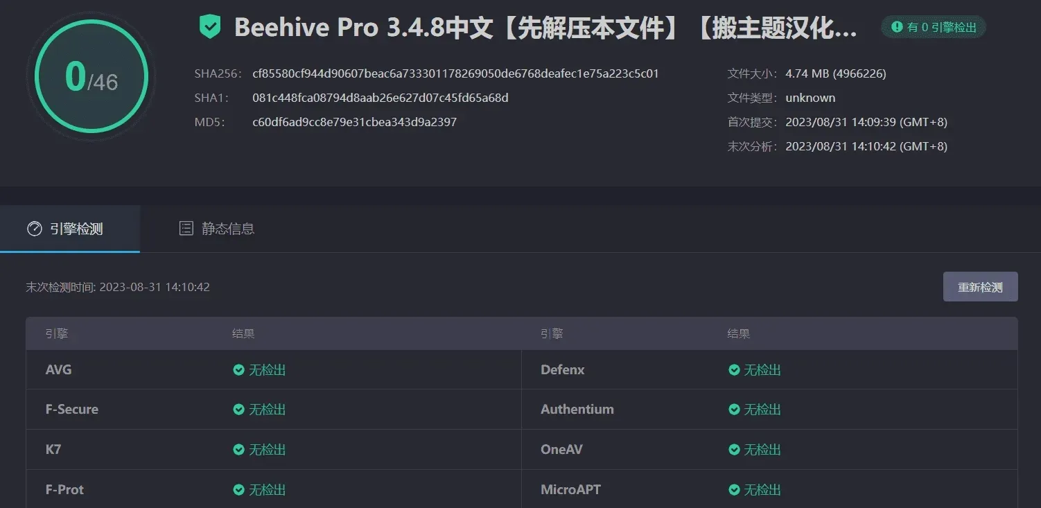 Beehive Pro插件