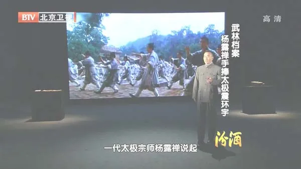陈氏太极传承秘闻