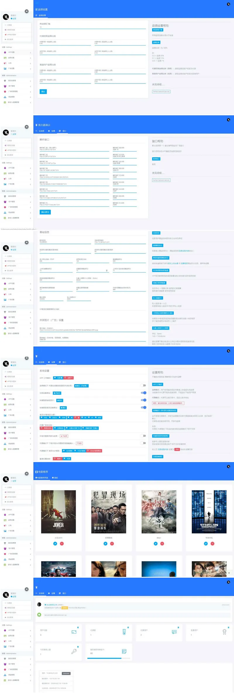 双端影视系统功能优化