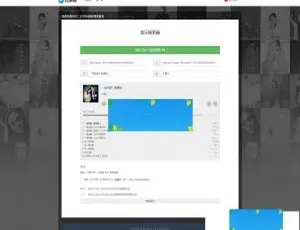 PHP全平台音乐搜索源码