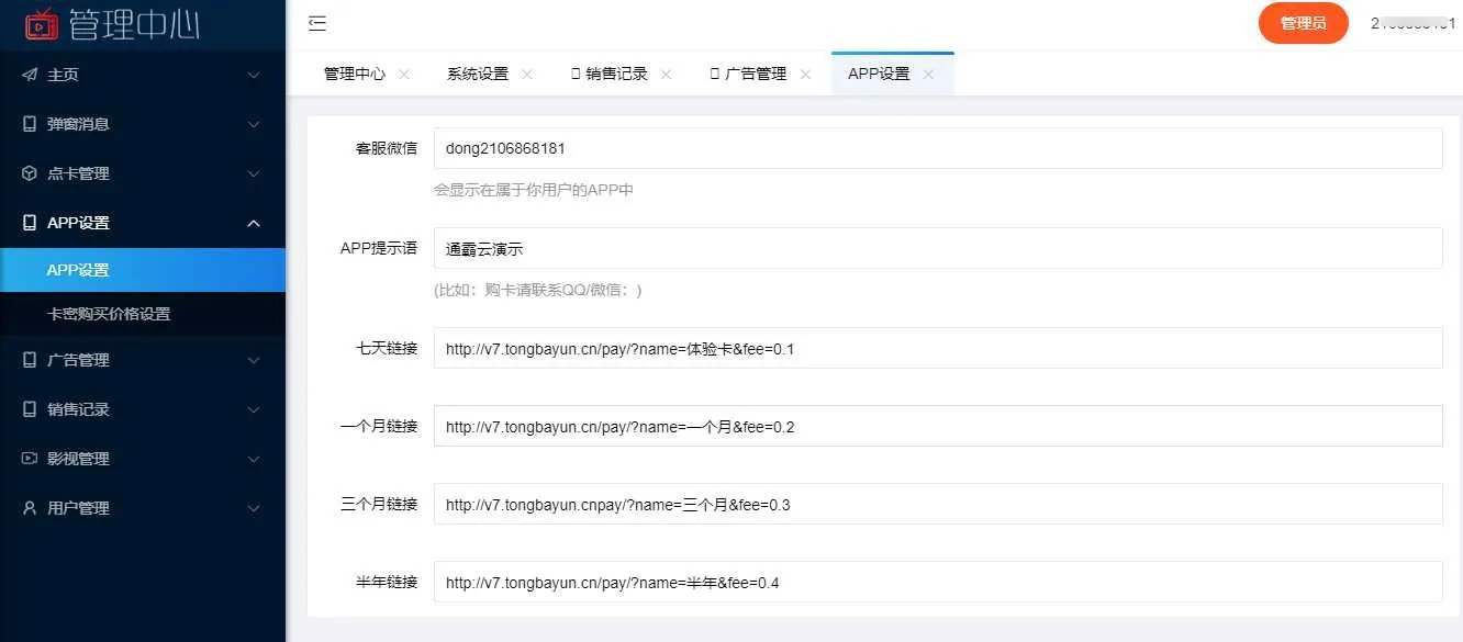 ThinkPHP开源影视系统