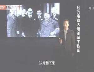 2012 BTV档案南京大屠杀铁证 珍贵历史影像实录-蓝海网