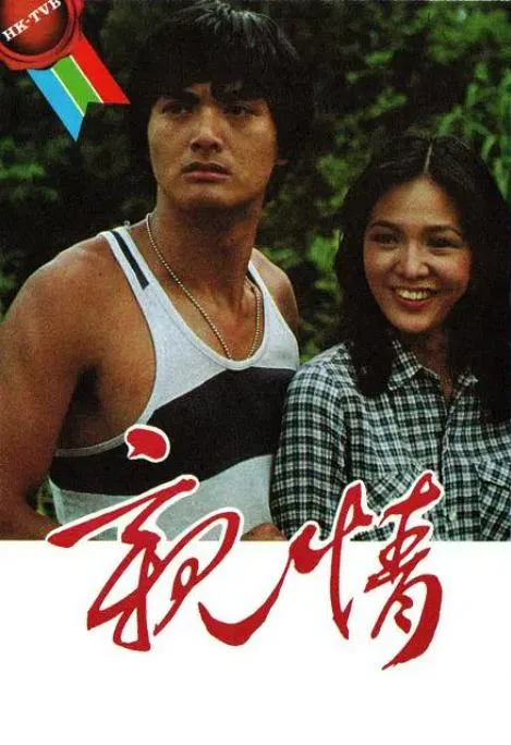 豪门商战伦理剧