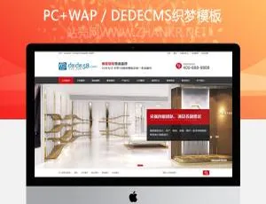 织梦展柜展览展示企业网站模板升级版-蓝海网