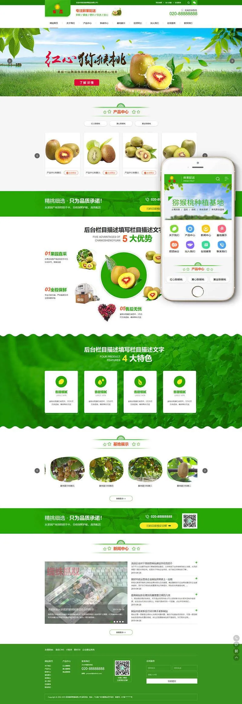 自适应手机版