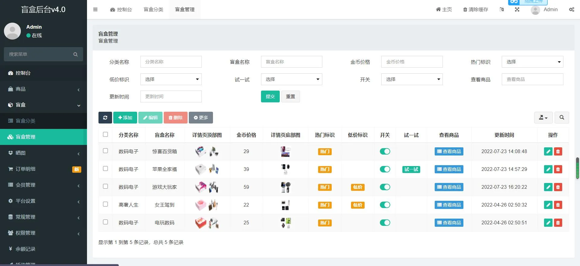 H5盲盒商城系统源码