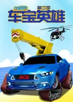 早教安全认知