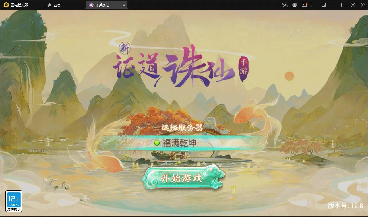 西游回合制服务端