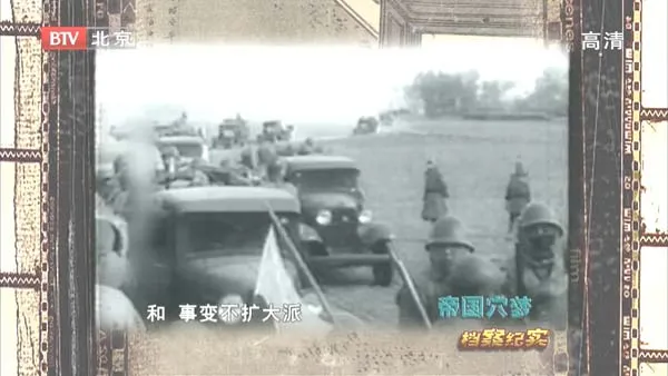 诺门罕战役历史真相
