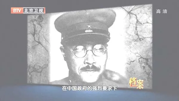 日本战犯死刑判决