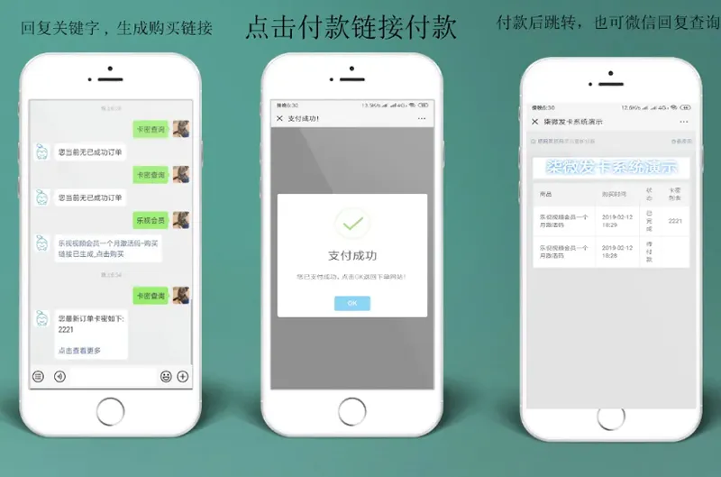 公众号商城系统