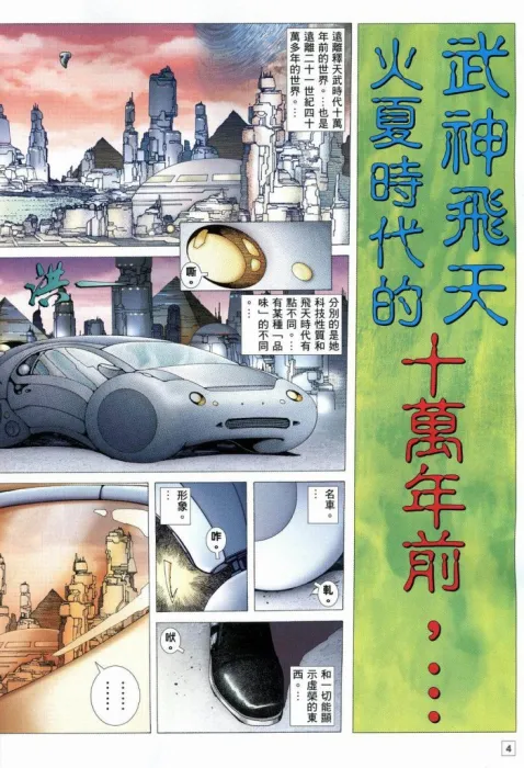 天空岛未解之谜