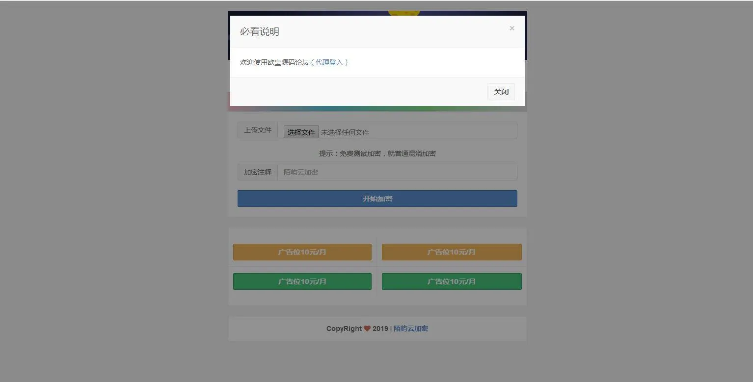 陌屿云PLUS开源版