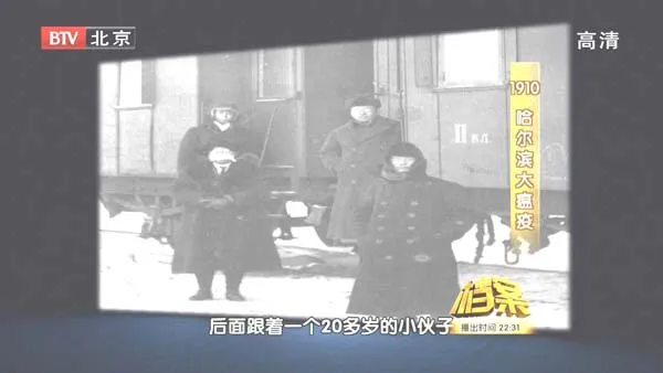 伍连德