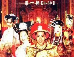 怀玉公主 2000 香港 郑家榆 孙耀威 国粤双语 中文字幕 118集全集