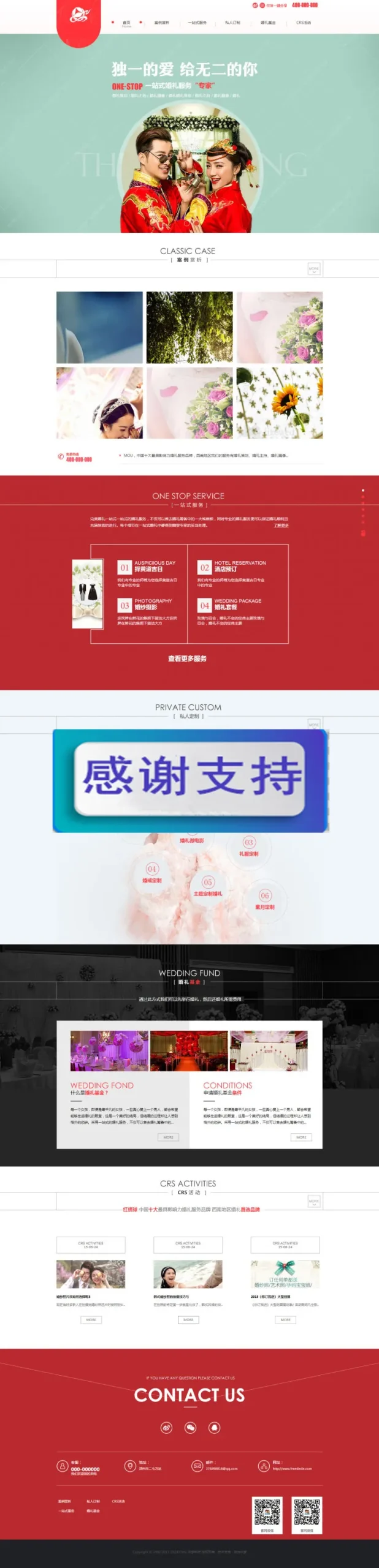 婚纱摄影DedeCMS源码