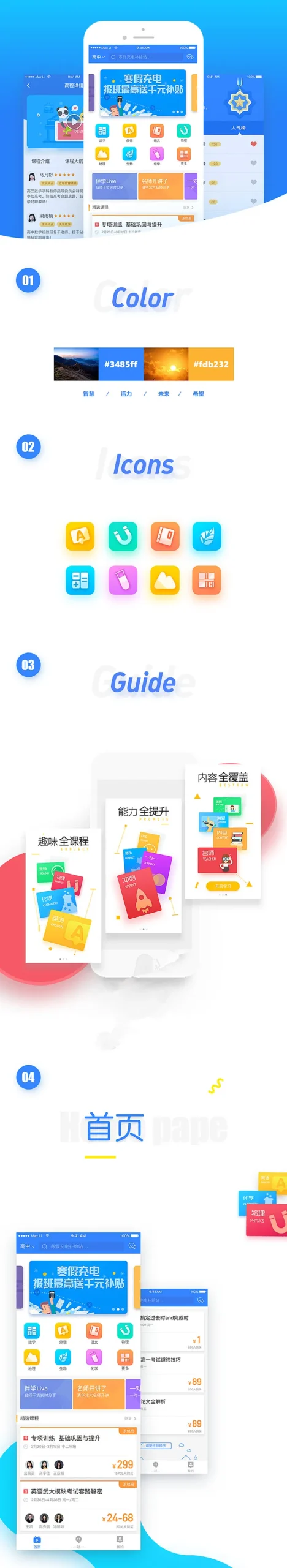 在线教育系统源码