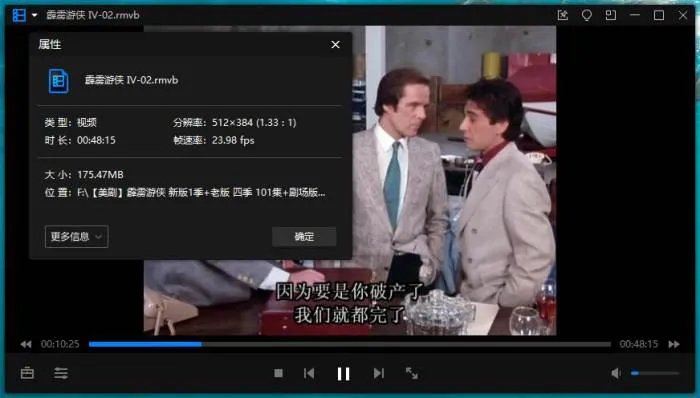 霹雳游侠全5季