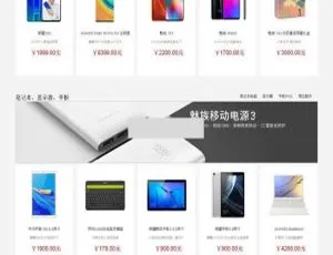 5vShop商城系统v1.8.5正式版-蓝海网